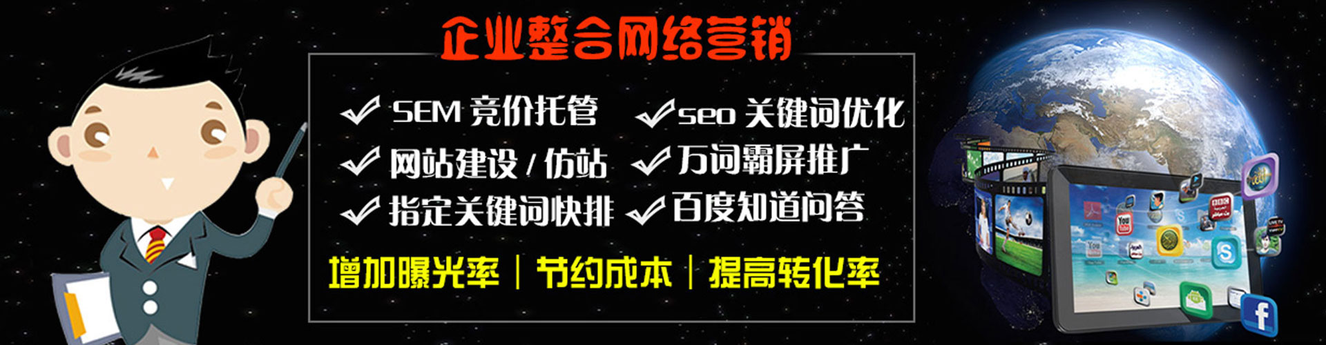 清水sem竞价